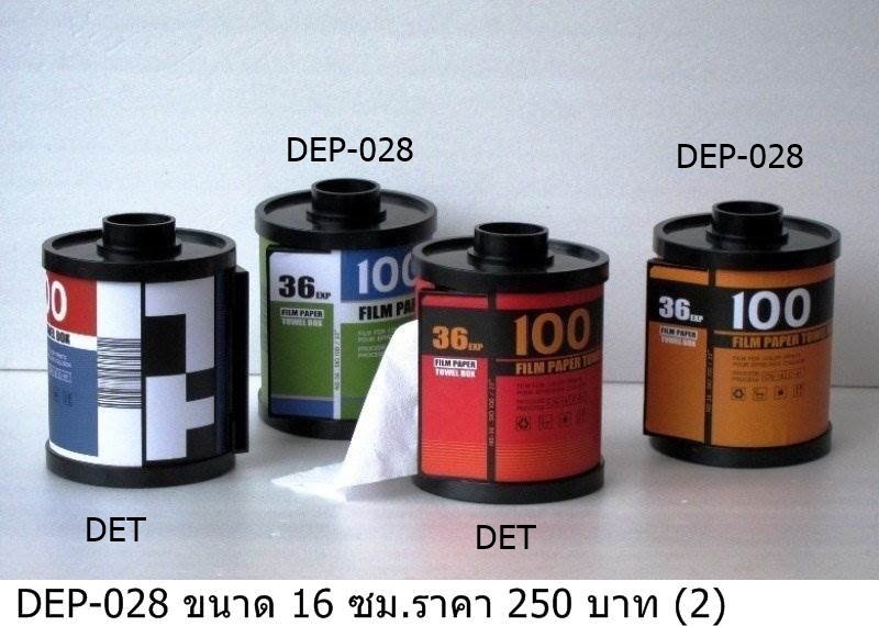 DEP-028