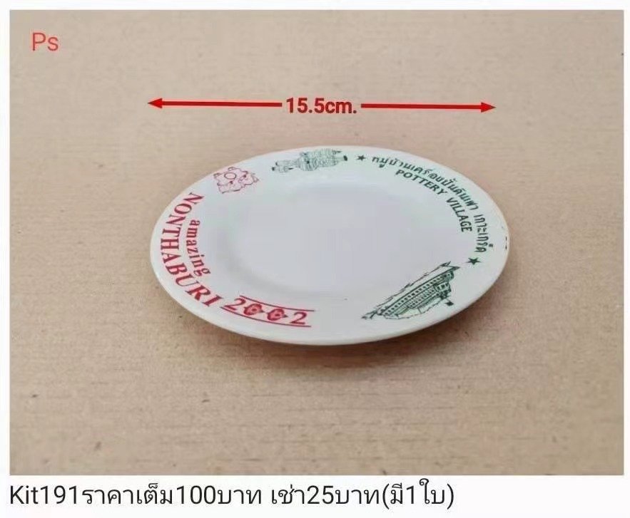 陶瓷盘子
