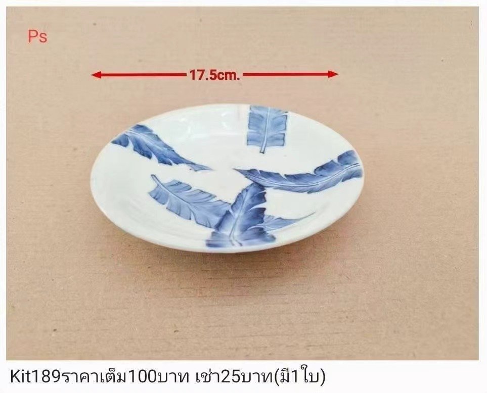 青花瓷盘