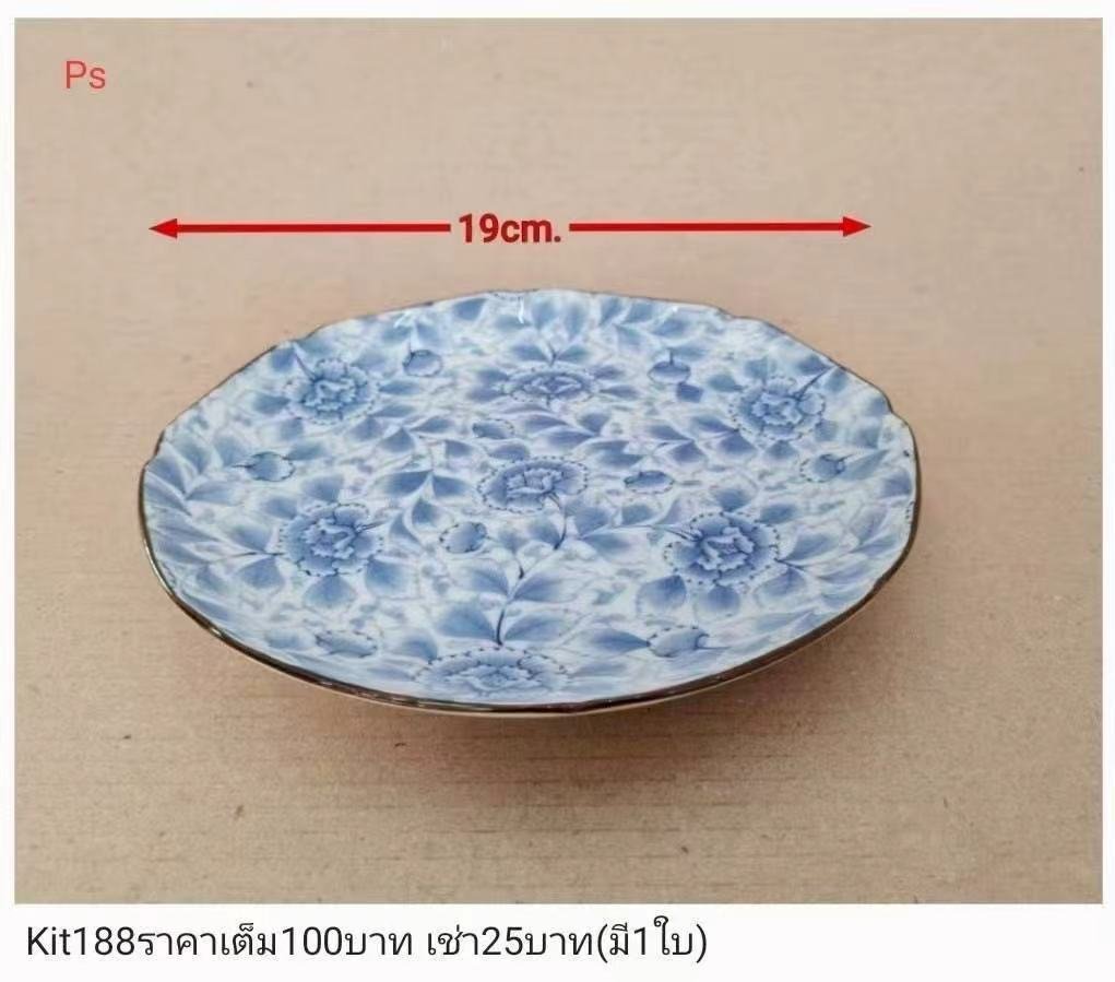 青花瓷盘