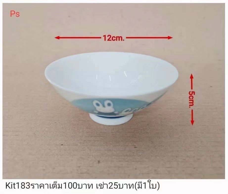 陶瓷碗