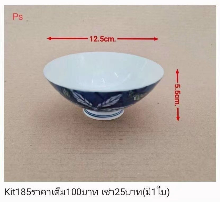 青花瓷碗