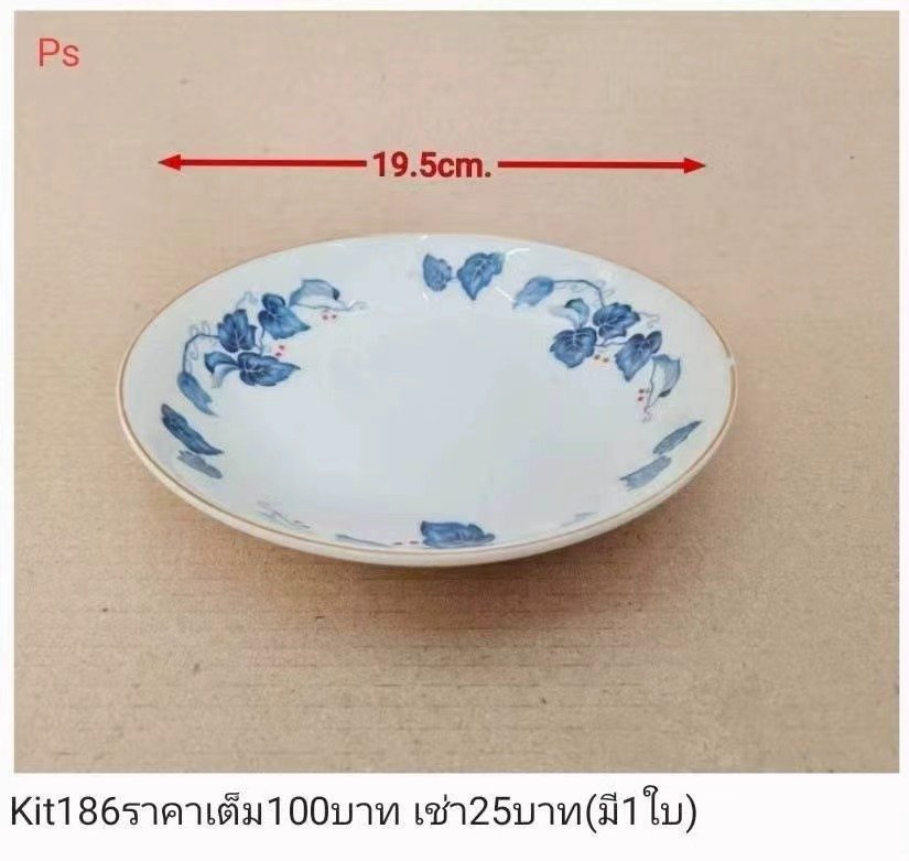 青花瓷盘