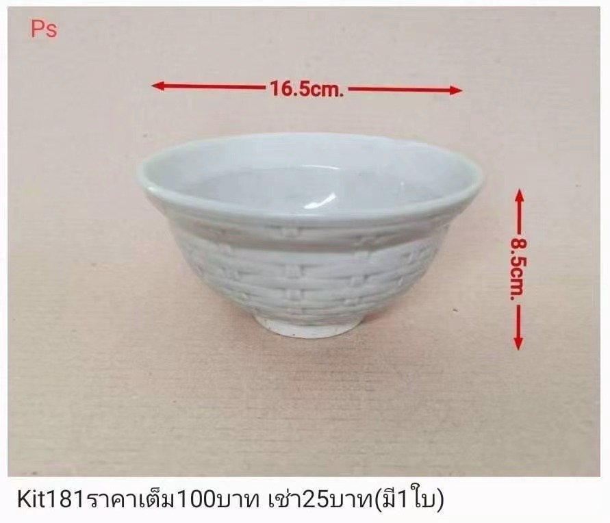 青花瓷碗