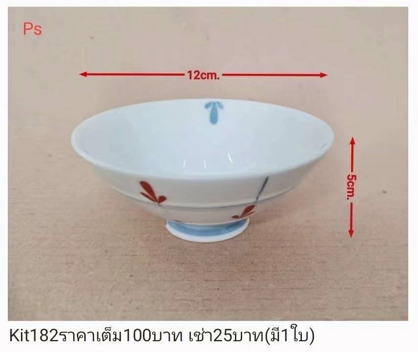 青花瓷碗