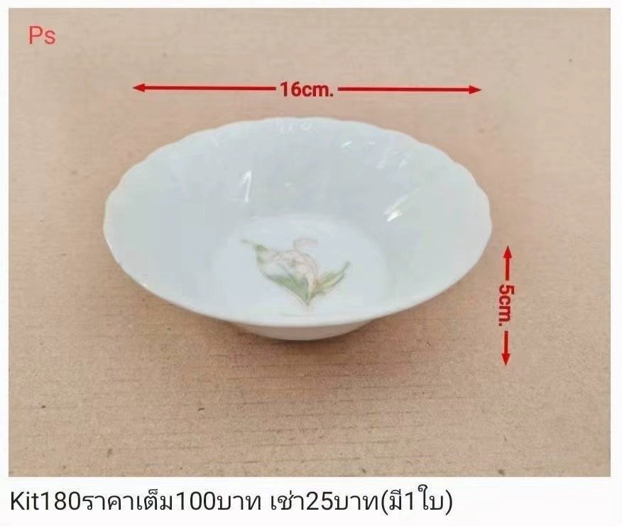 花瓣形陶瓷碟