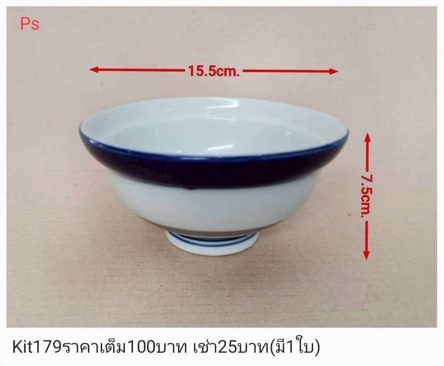 青花瓷碗