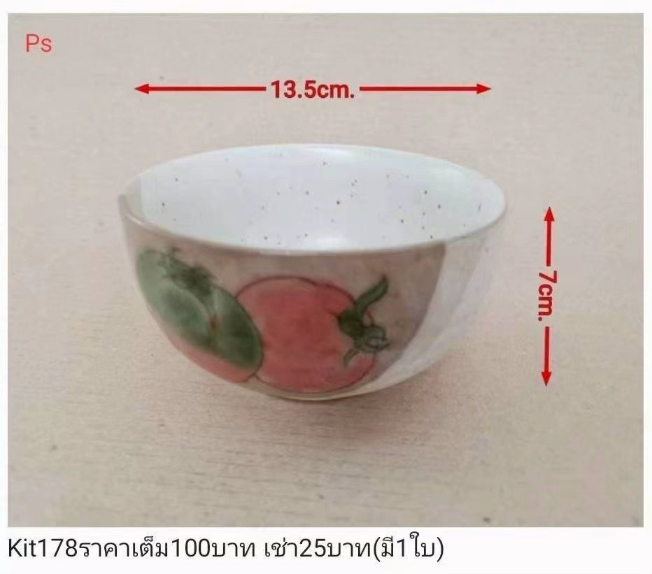 陶瓷碗