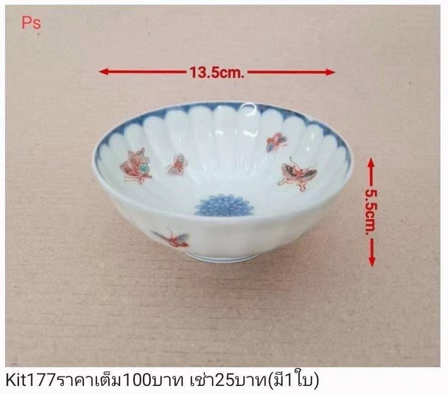青花瓷碗