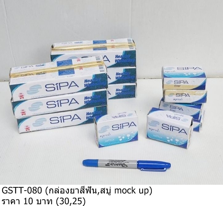 SIPA牙膏