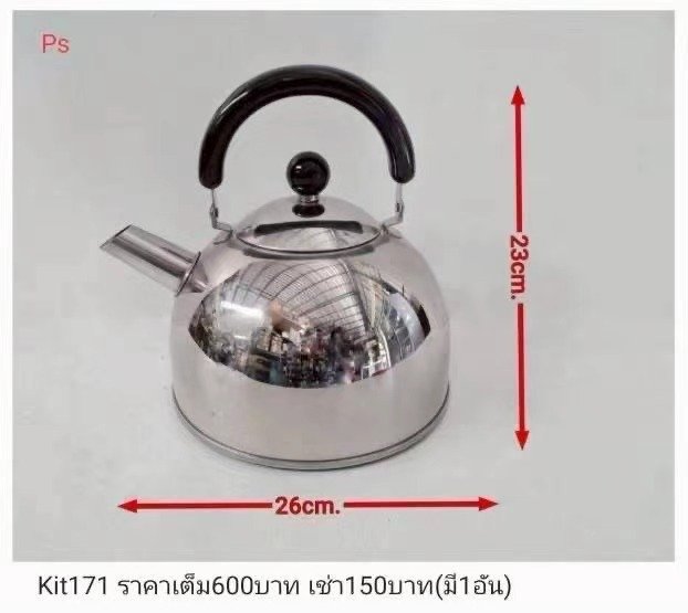 不锈钢水壶