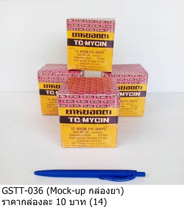TC-Mycin眼药水