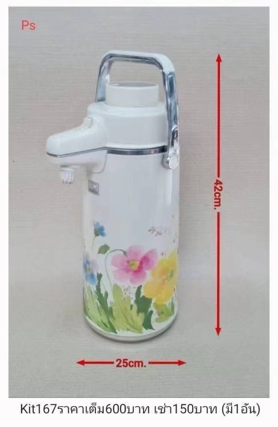 保温壶