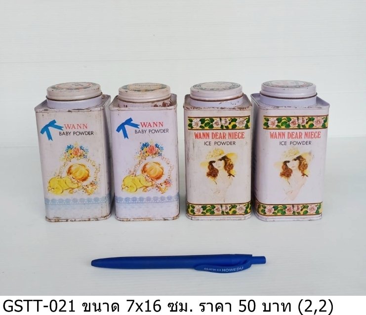 婴儿爽身粉罐