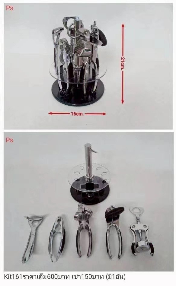 多功能厨房工具套装