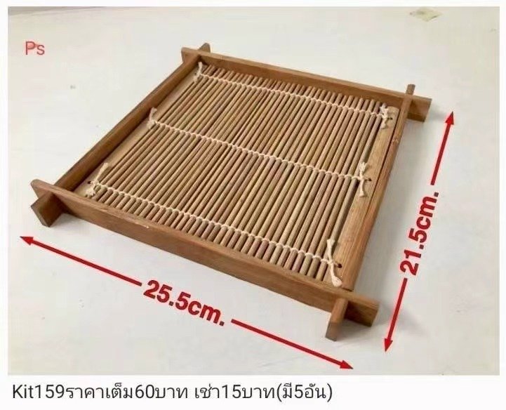 竹制编织托盘