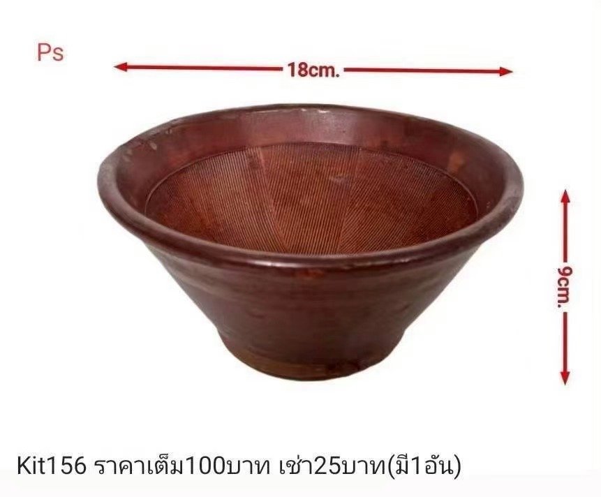 木碗