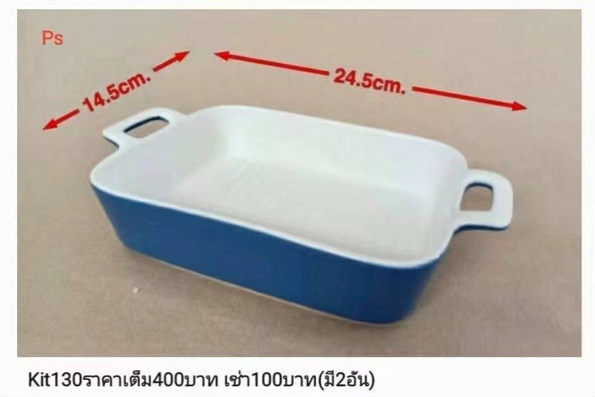 陶瓷烤盘