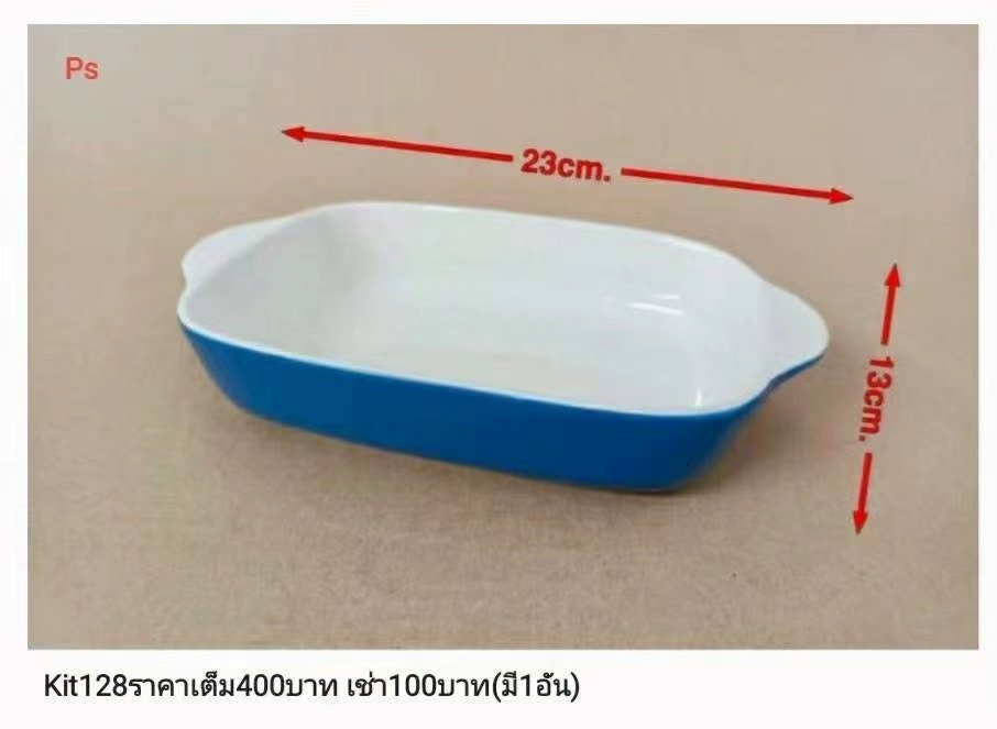 陶瓷烤盘