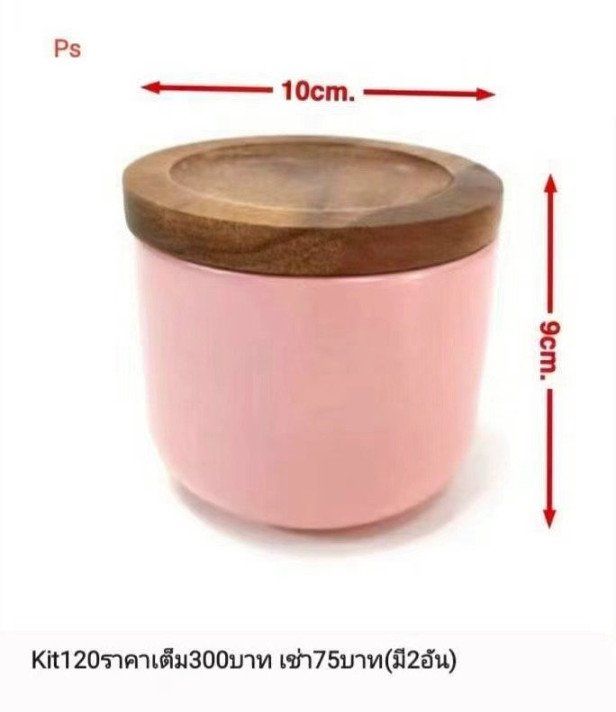 粉色陶瓷罐