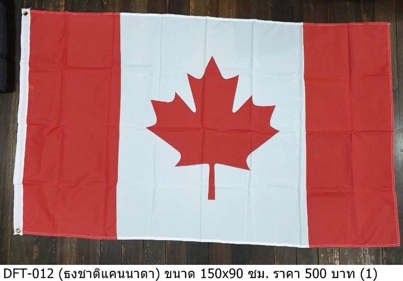 加拿大国旗