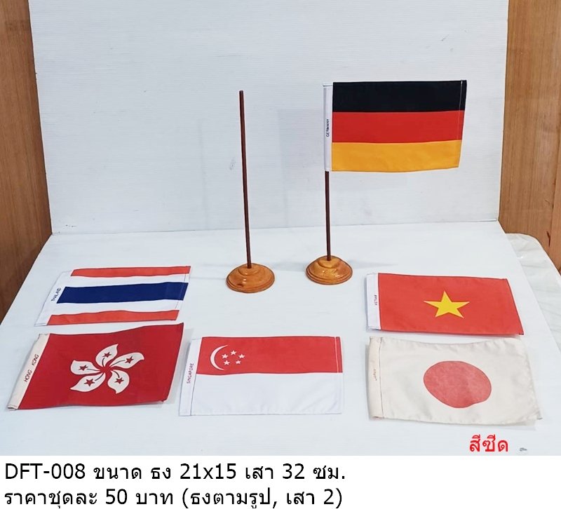 旗帜套装