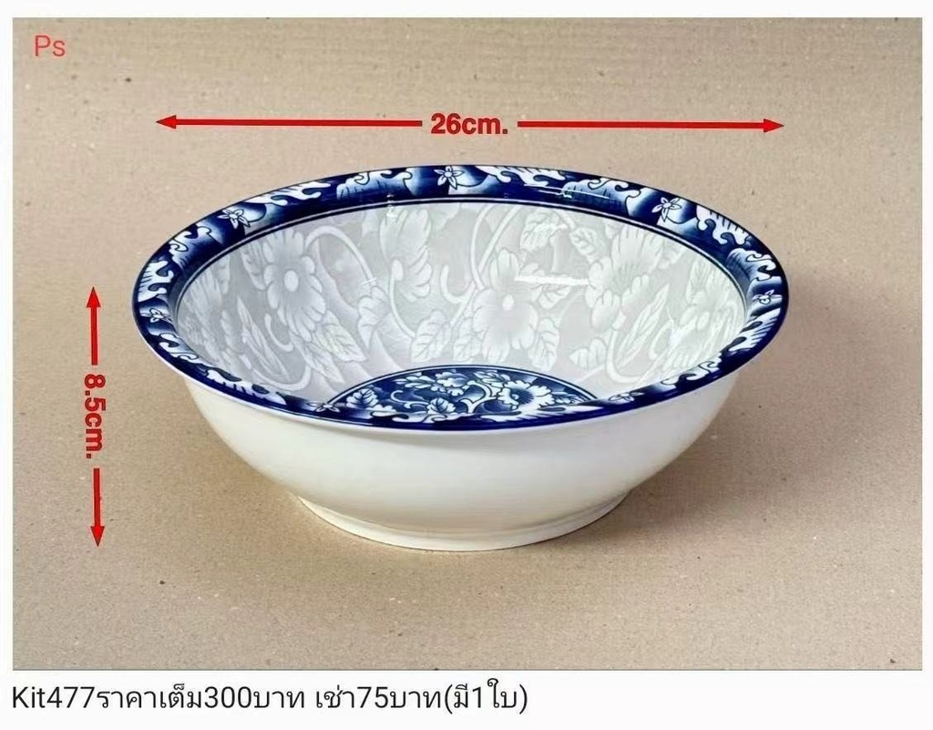 青花瓷碗