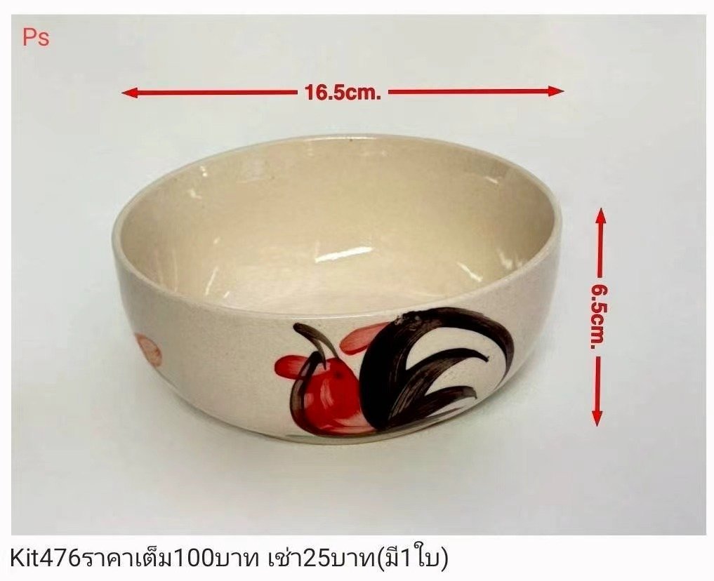 陶瓷碗