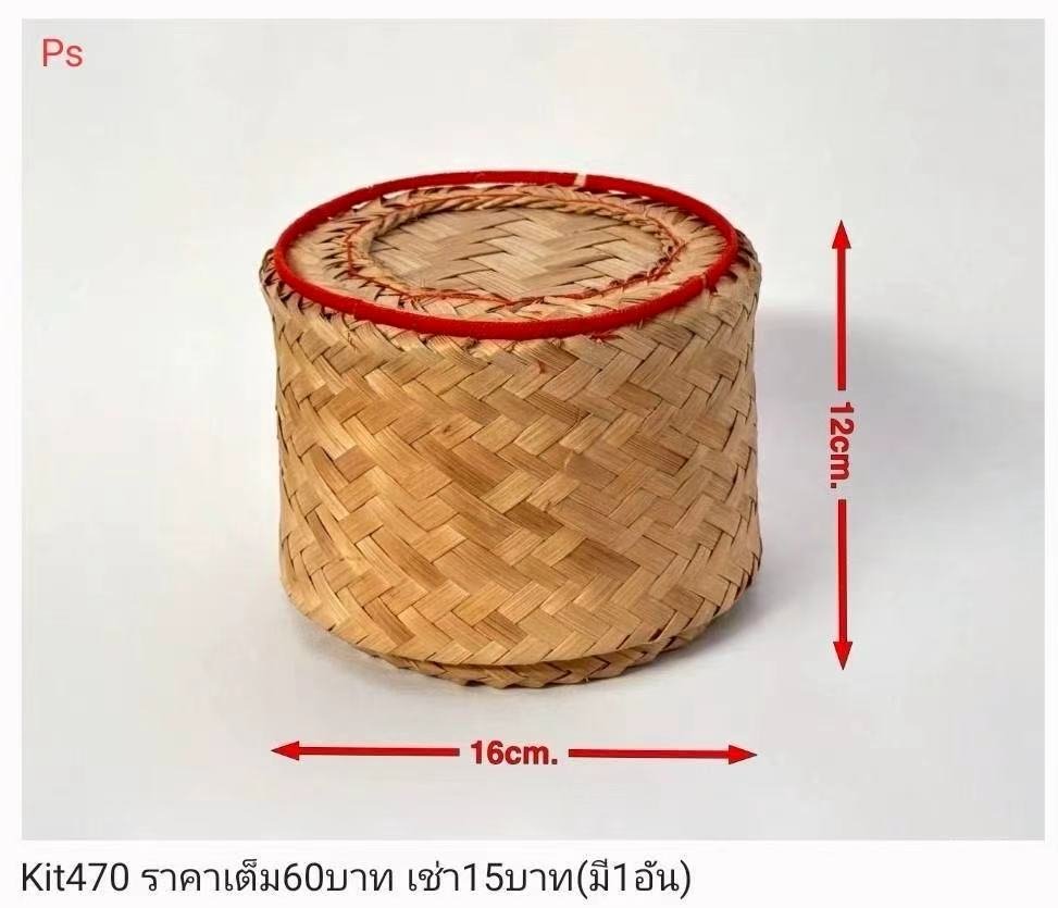 竹编篮