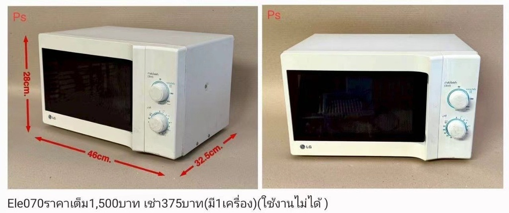 微波炉