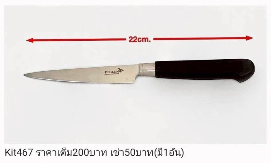厨房刀