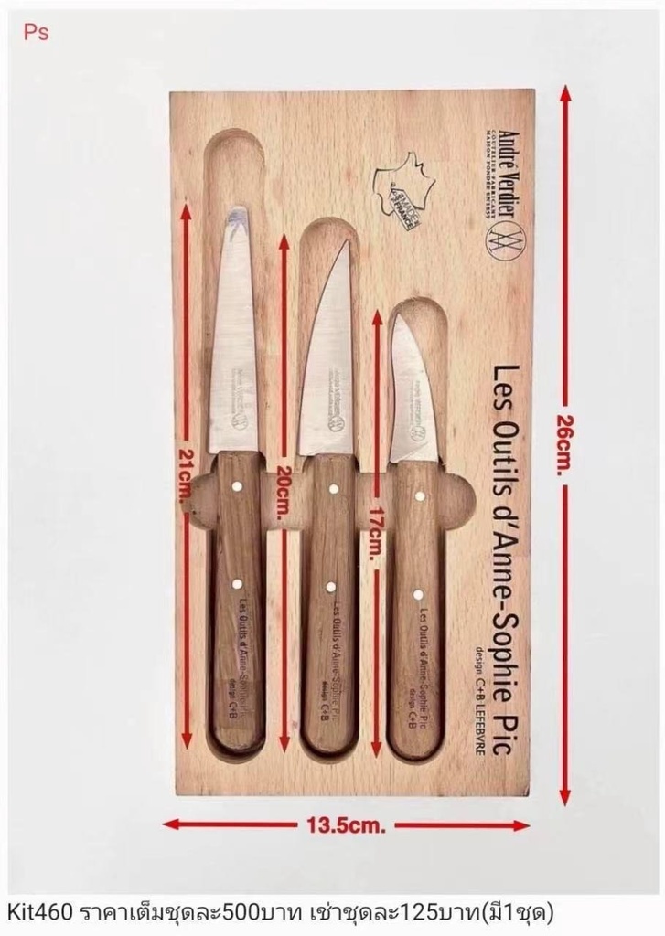 厨房刀具套装