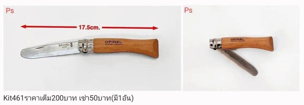 折叠刀