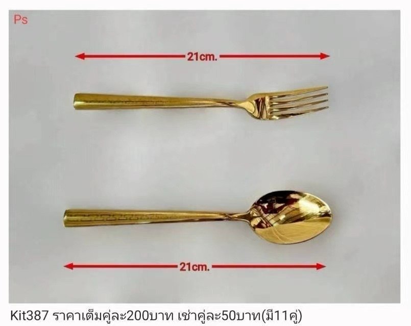 金色餐具套装