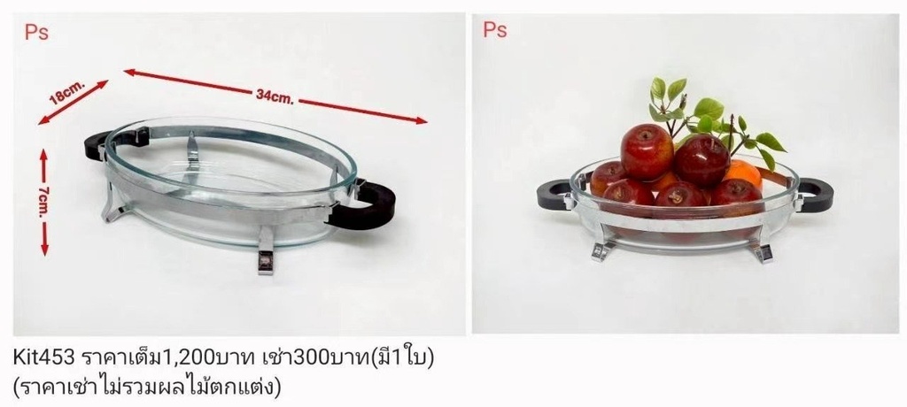 玻璃水果盘