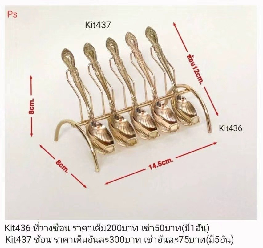 勺子架