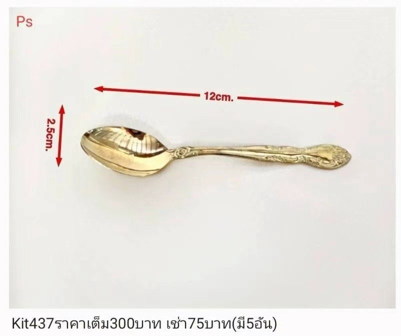 金色汤匙