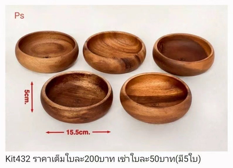 木制小碗