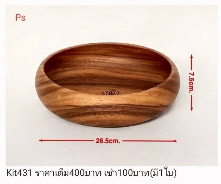 木制碗