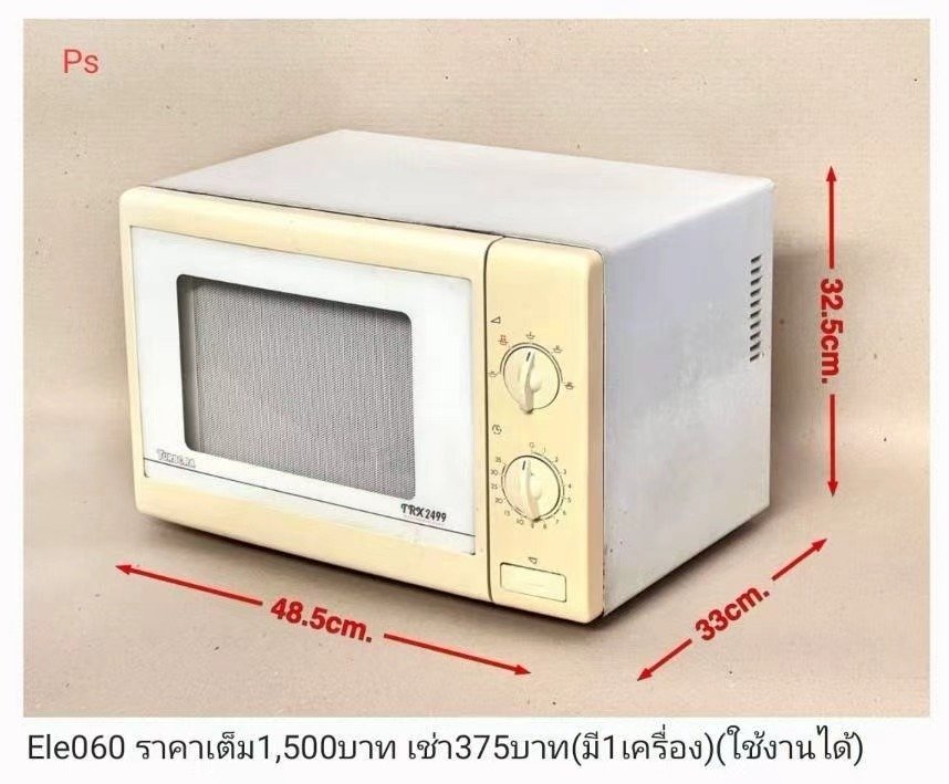 微波炉