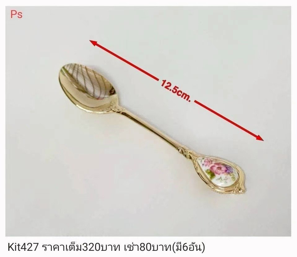 金色花边勺子
