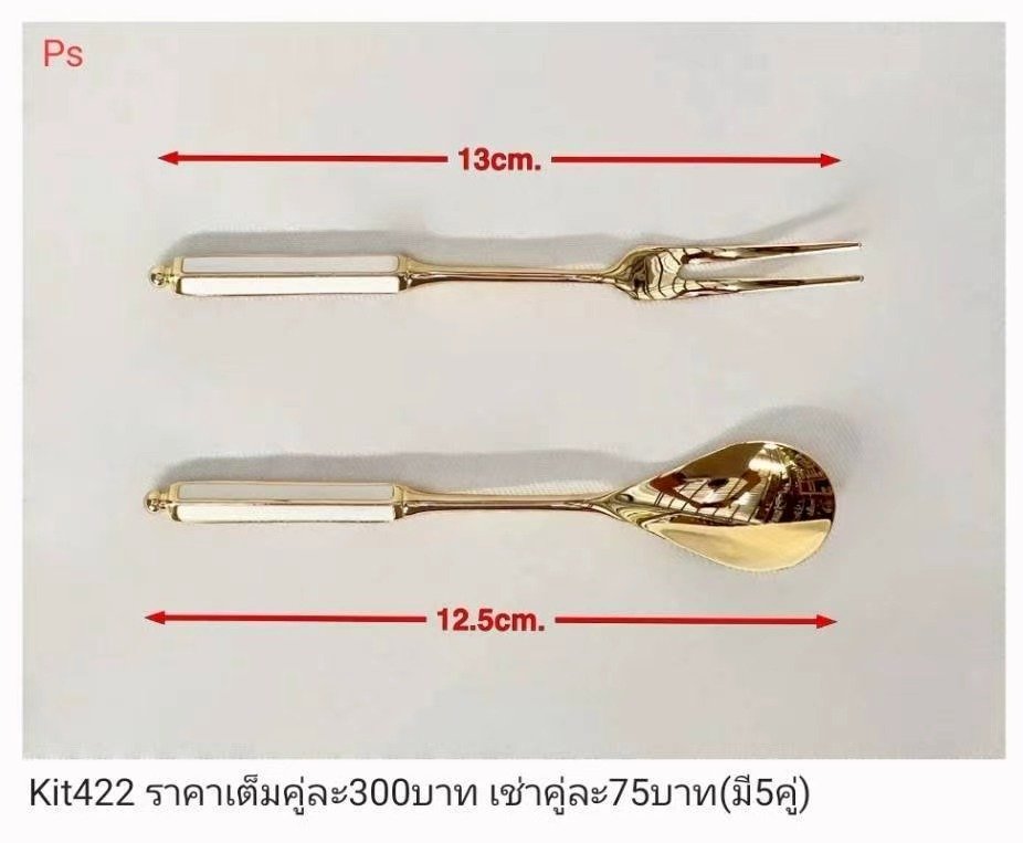 金色餐具套装