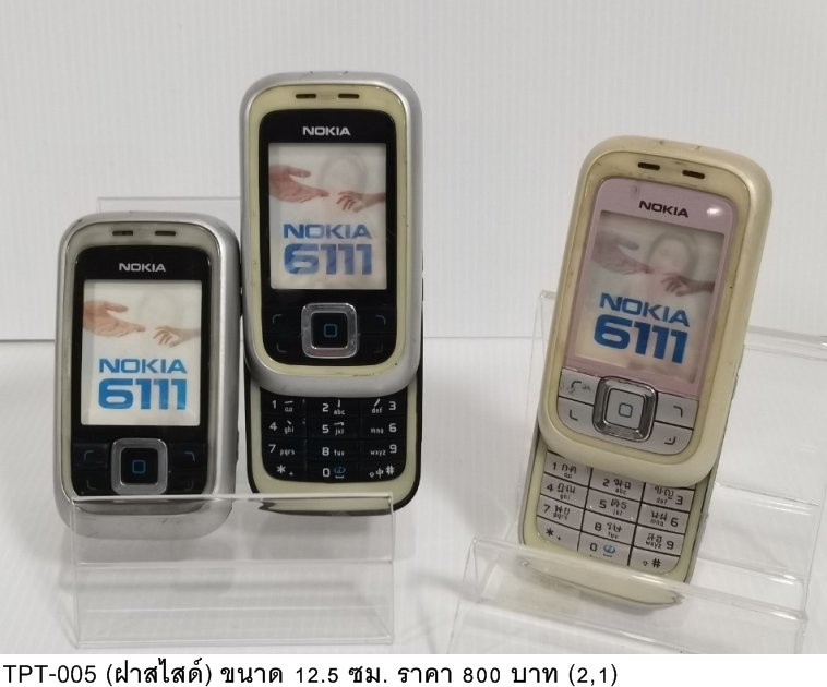 诺基亚6111手机