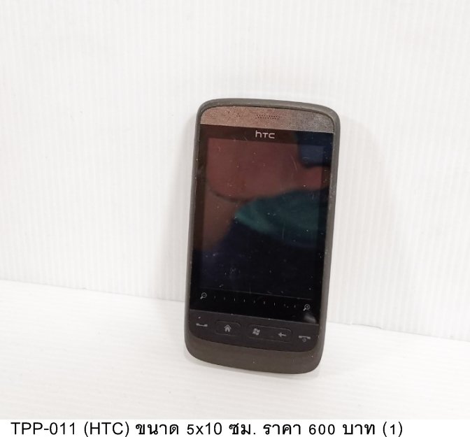 HTC手机