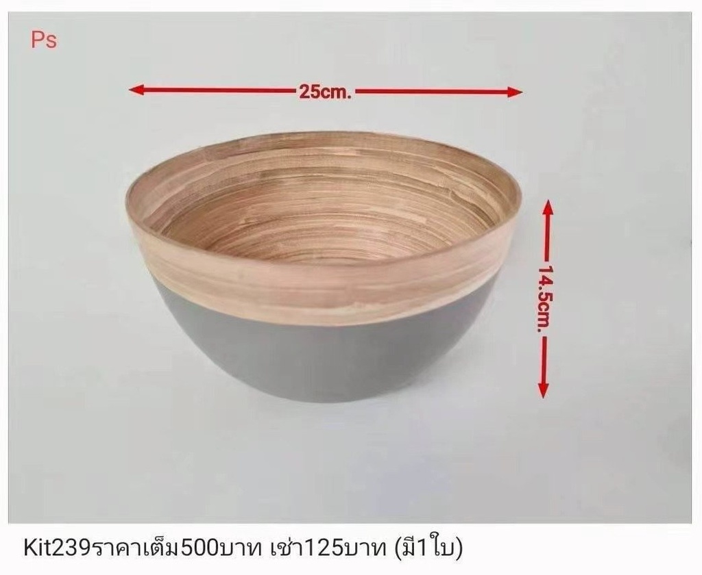 木制碗