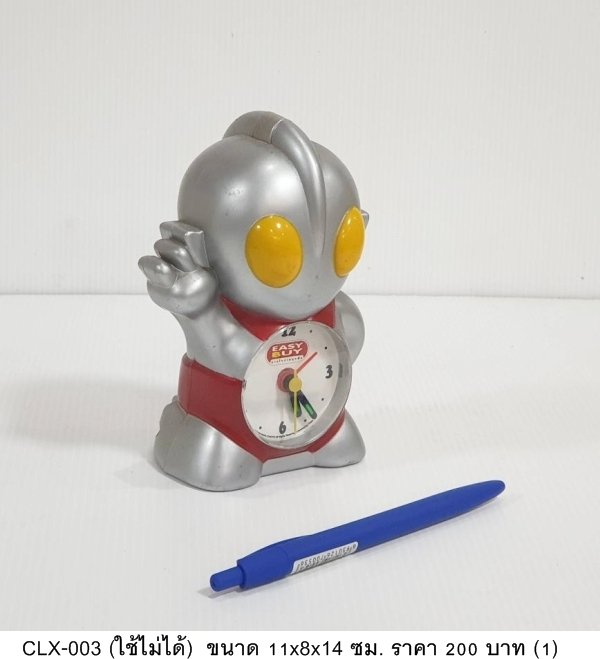 Ultraman Alarm Clock