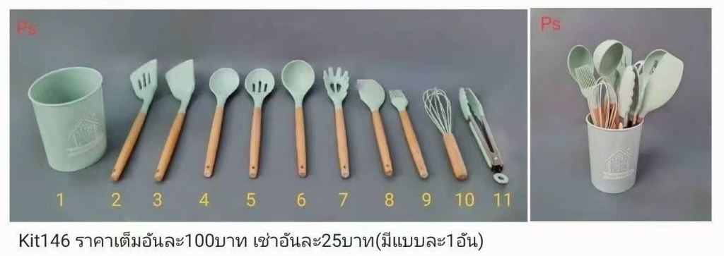厨房工具套装