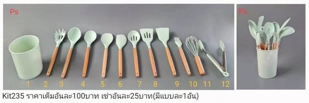 厨房用具套装