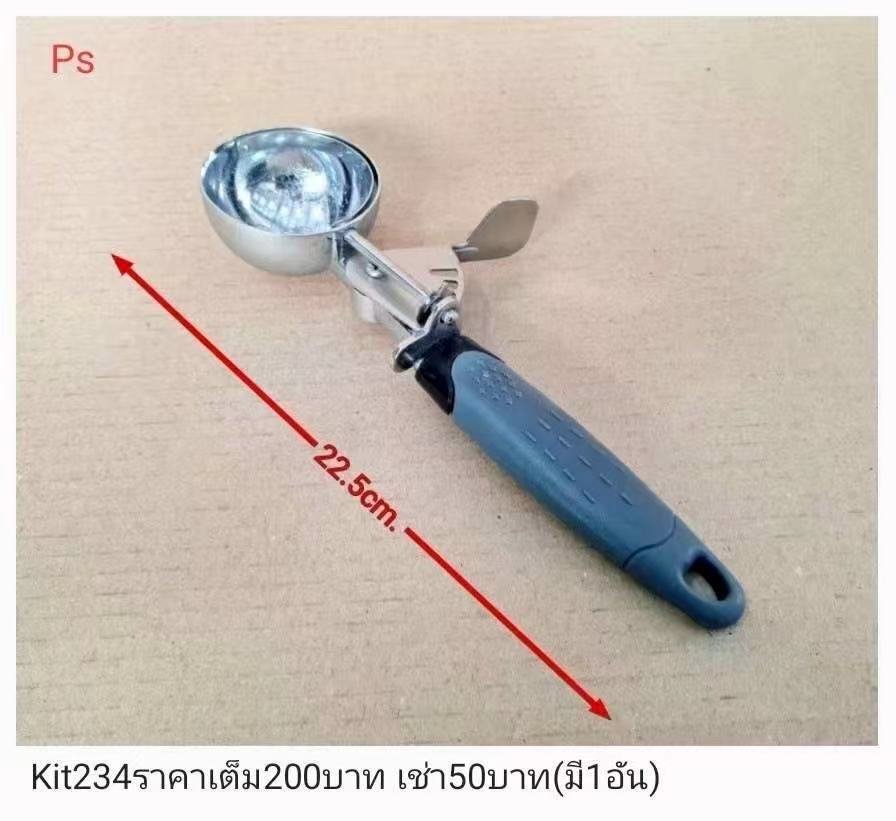 冰激凌勺