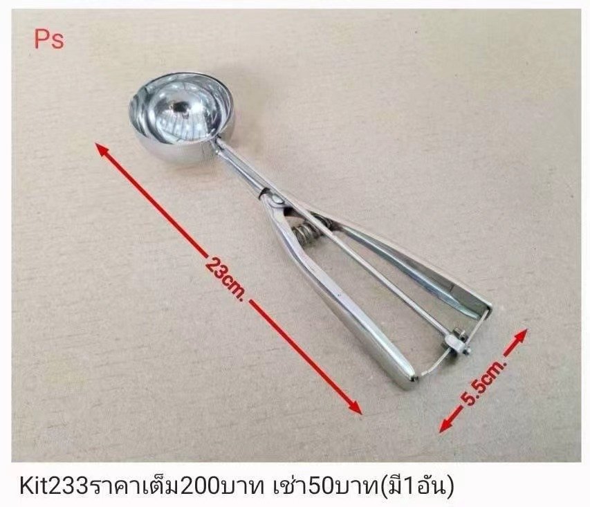 冰激凌勺